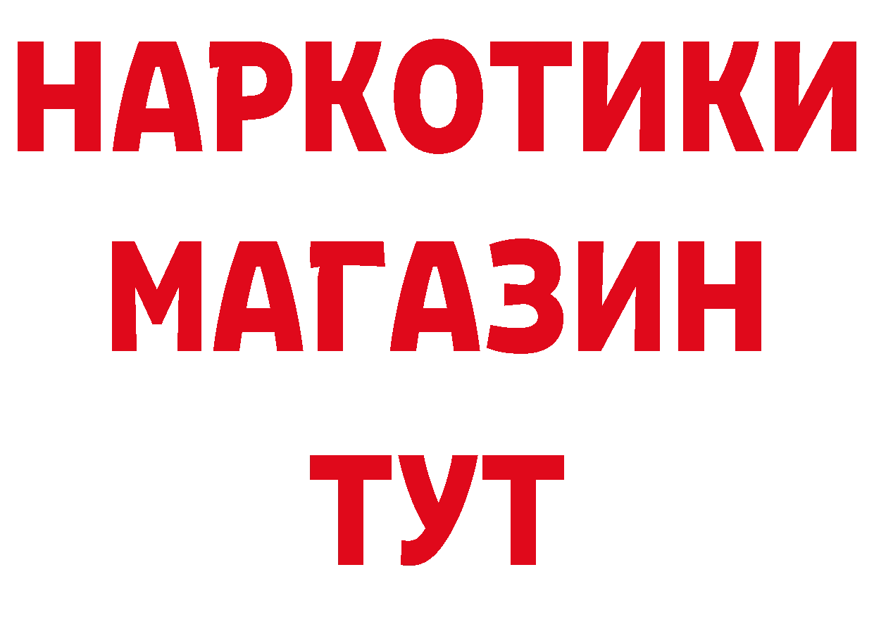 БУТИРАТ BDO 33% зеркало даркнет mega Набережные Челны